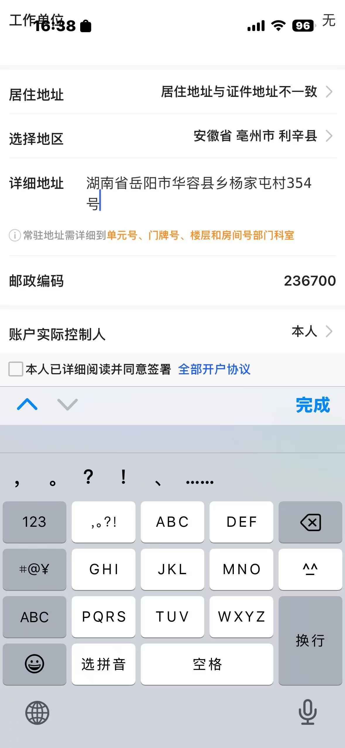 问题截图1