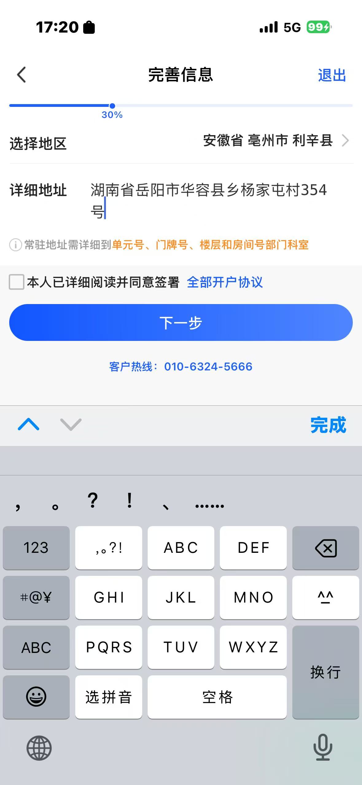 问题截图2