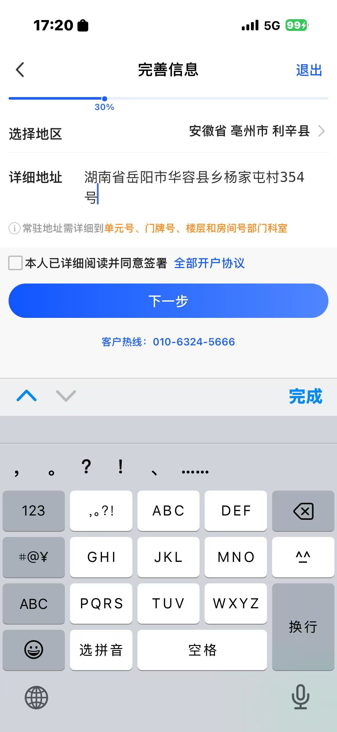 问题截图2 问题截图2